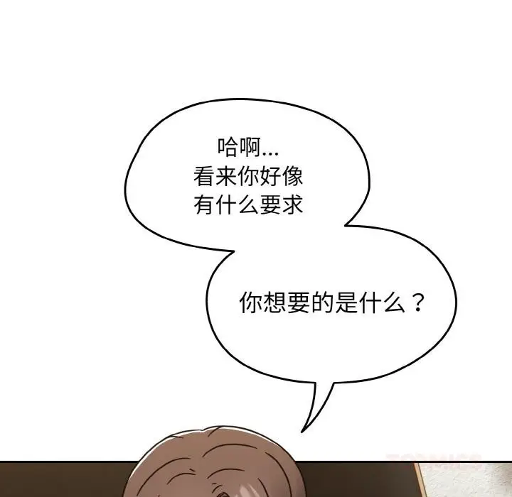 漫画《热情拳击馆》第30话第141张图