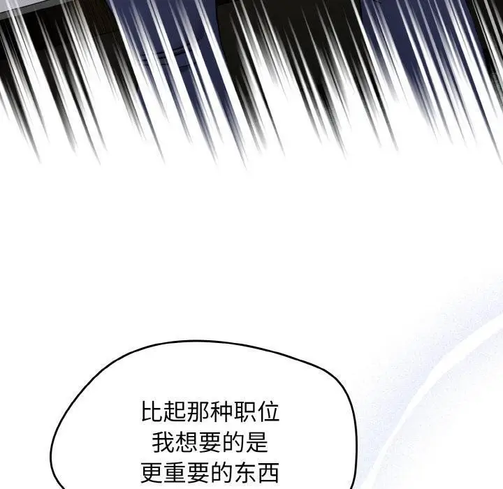 漫画《热情拳击馆》第30话第150张图