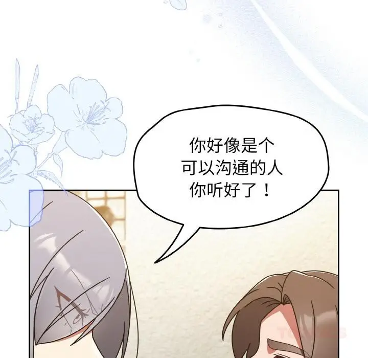 漫画《热情拳击馆》第30话第153张图