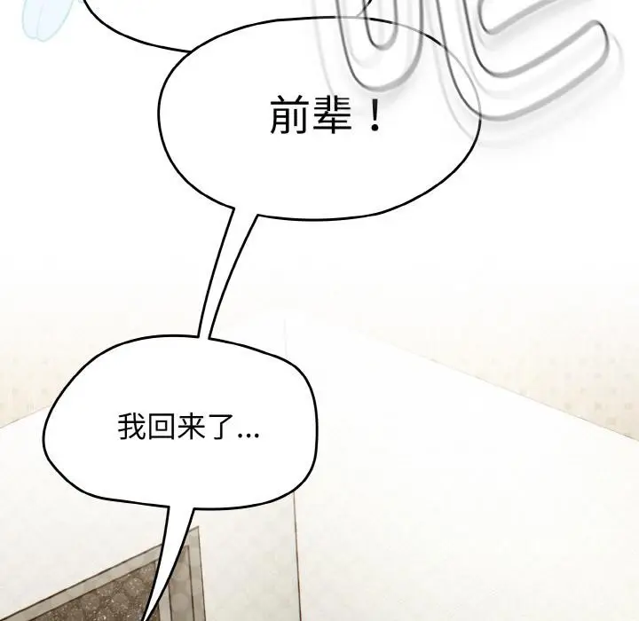 漫画《热情拳击馆》第30话第155张图