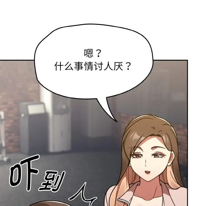 漫画《热情拳击馆》第30话第16张图