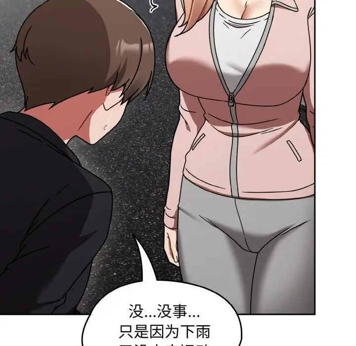 漫画《热情拳击馆》第30话第17张图