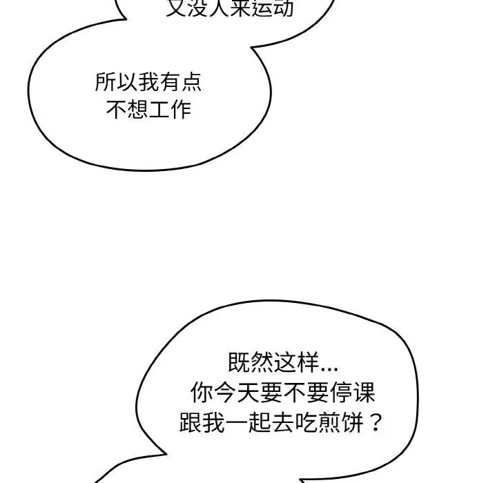 漫画《热情拳击馆》第30话第18张图