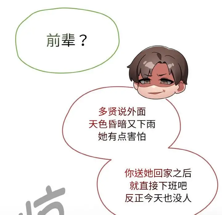 漫画《热情拳击馆》第30话第37张图