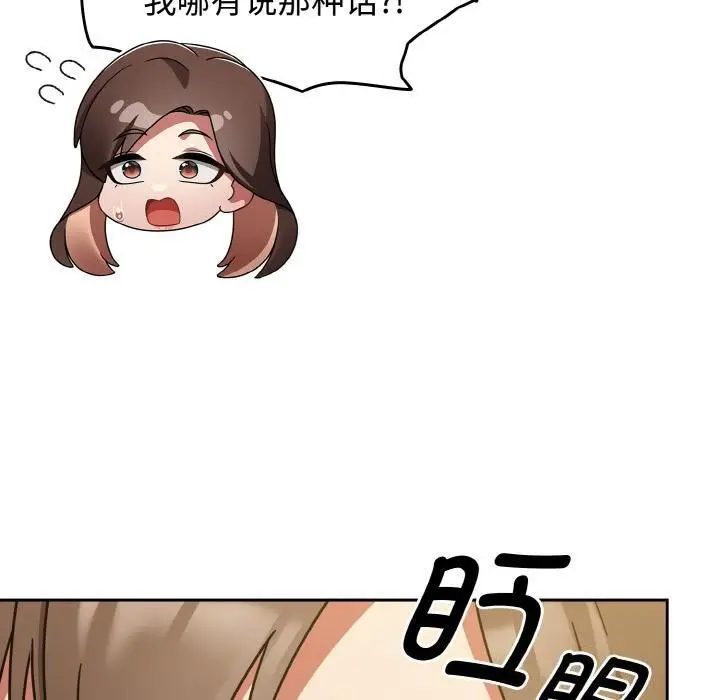 漫画《热情拳击馆》第30话第40张图