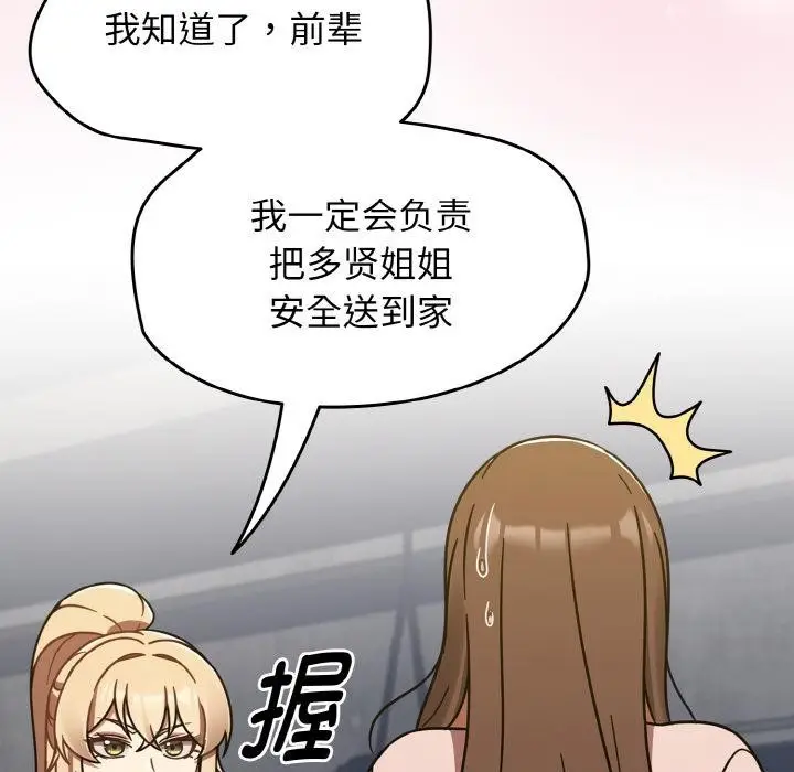 漫画《热情拳击馆》第30话第44张图