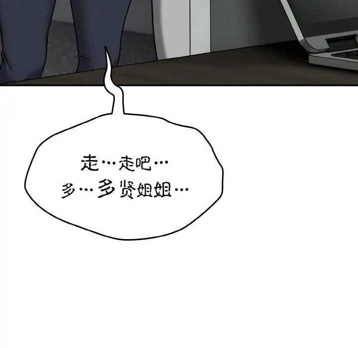 漫画《热情拳击馆》第30话第46张图