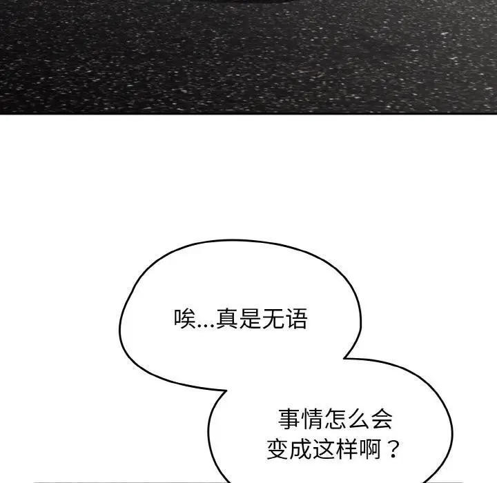 漫画《热情拳击馆》第30话第50张图