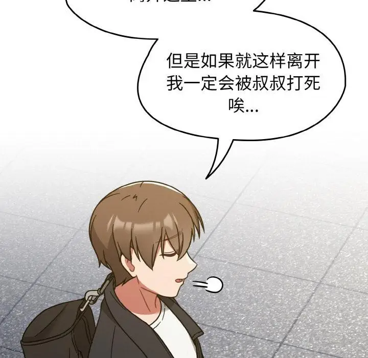 漫画《热情拳击馆》第30话第62张图