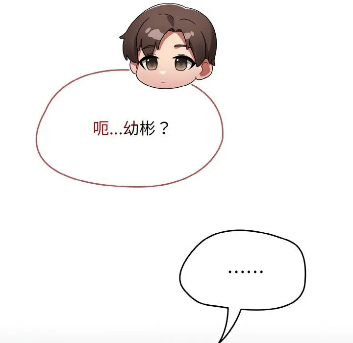 漫画《热情拳击馆》第30话第67张图