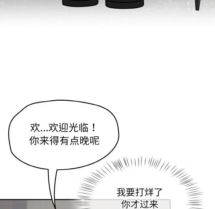 漫画《热情拳击馆》第30话第71张图