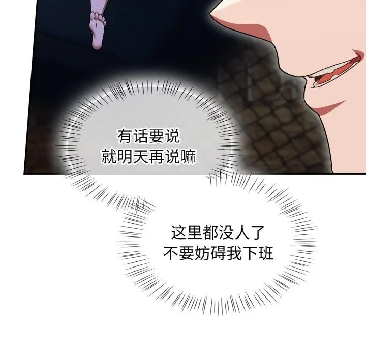 漫画《热情拳击馆》第30话第77张图