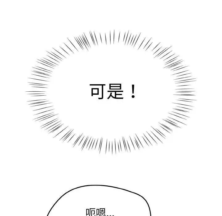 漫画《热情拳击馆》第30话第78张图