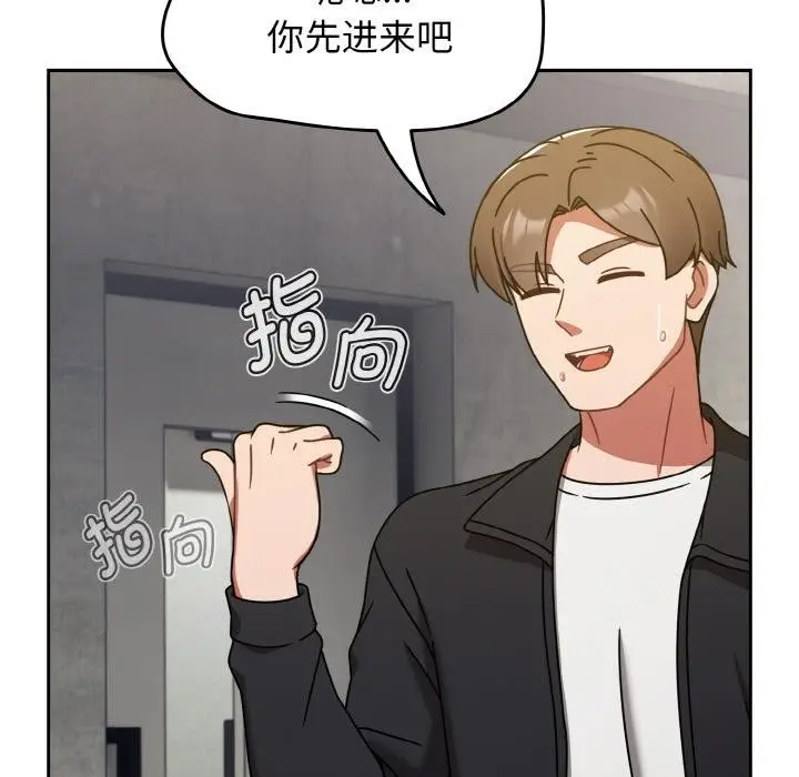 漫画《热情拳击馆》第30话第79张图