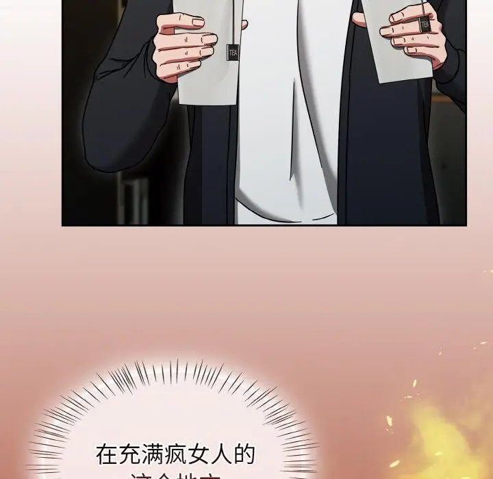 漫画《热情拳击馆》第30话第85张图