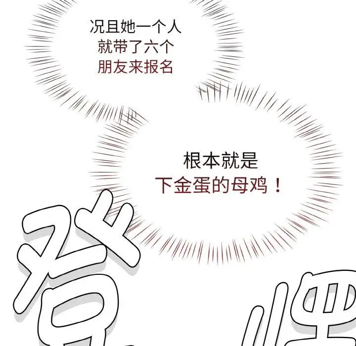 漫画《热情拳击馆》第30话第92张图