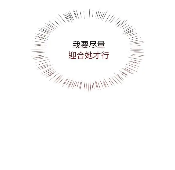 漫画《热情拳击馆》第30话第95张图
