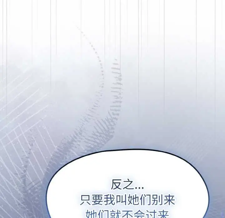 漫画《热情拳击馆》第31话第10张图