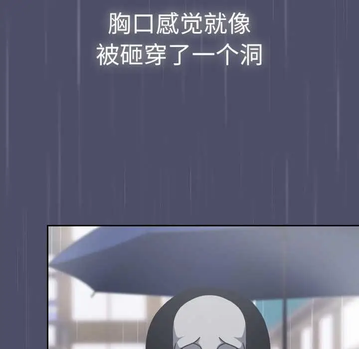 漫画《热情拳击馆》第31话第107张图