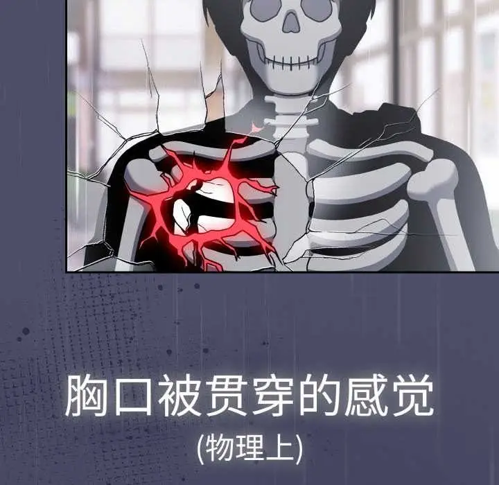漫画《热情拳击馆》第31话第108张图