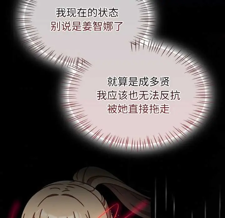 漫画《热情拳击馆》第31话第110张图