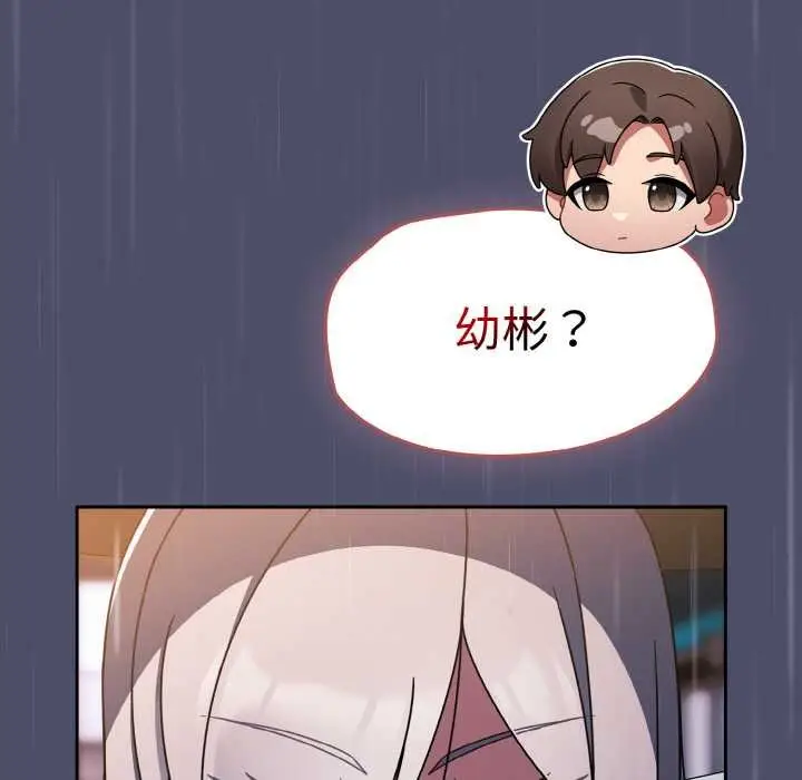 漫画《热情拳击馆》第31话第115张图
