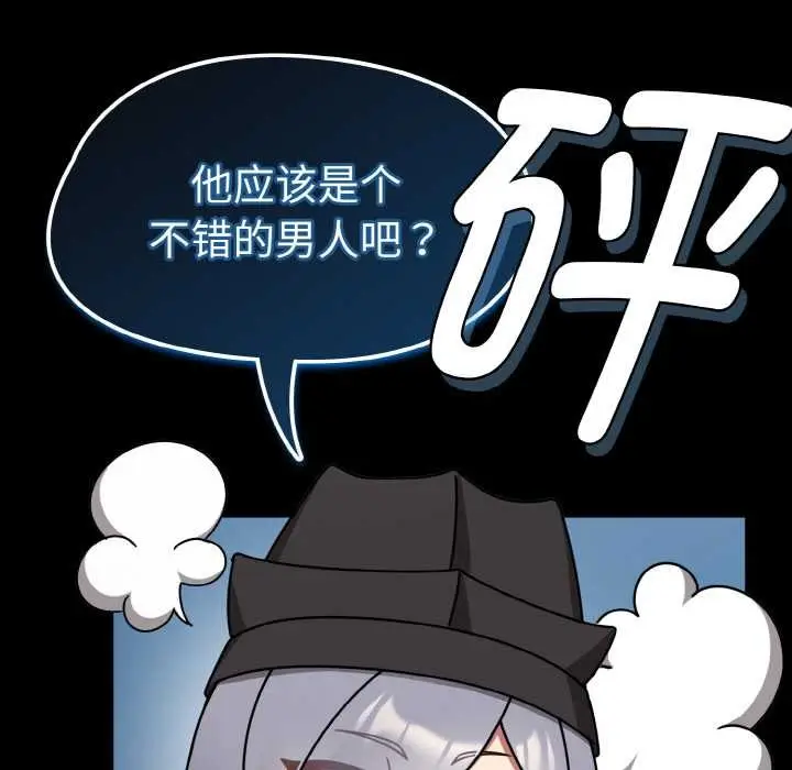 漫画《热情拳击馆》第31话第122张图