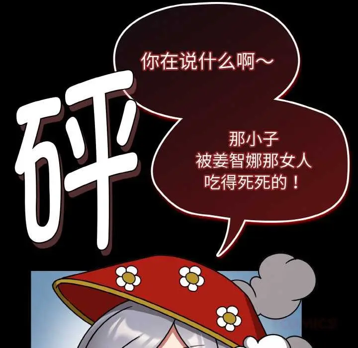 漫画《热情拳击馆》第31话第129张图