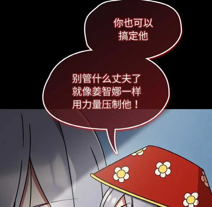 漫画《热情拳击馆》第31话第131张图