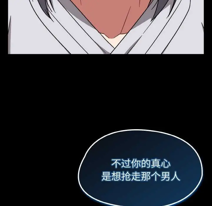 漫画《热情拳击馆》第31话第137张图