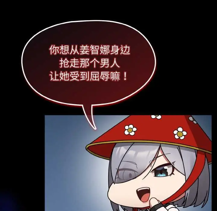 漫画《热情拳击馆》第31话第139张图
