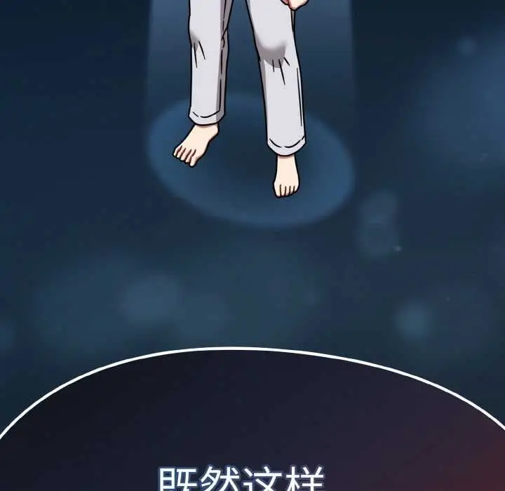 漫画《热情拳击馆》第31话第142张图