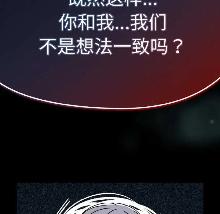 漫画《热情拳击馆》第31话第143张图