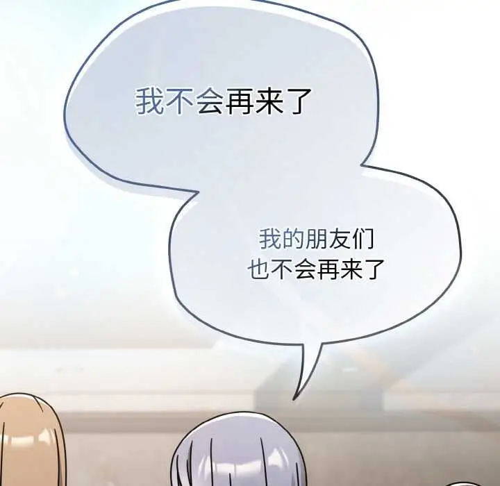 漫画《热情拳击馆》第31话第16张图