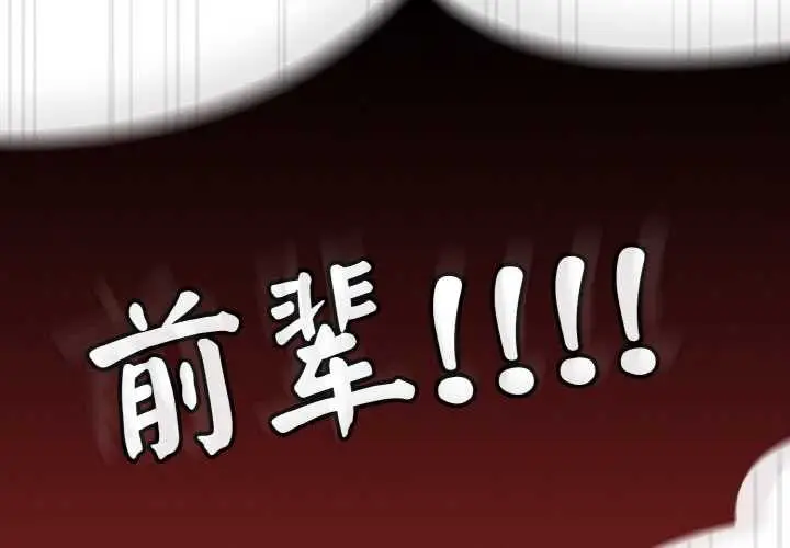 漫画《热情拳击馆》第31话第2张图