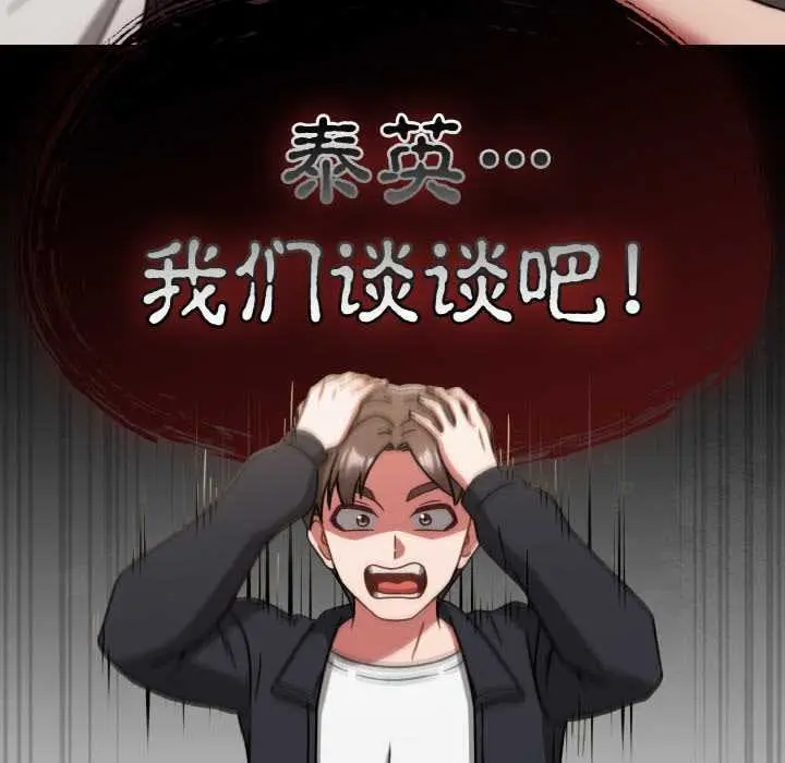 漫画《热情拳击馆》第31话第22张图