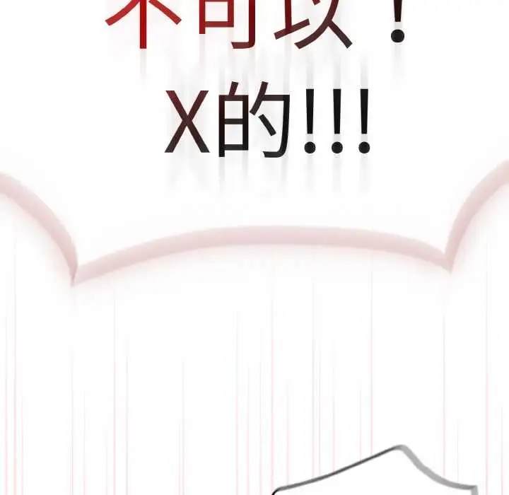 漫画《热情拳击馆》第31话第24张图