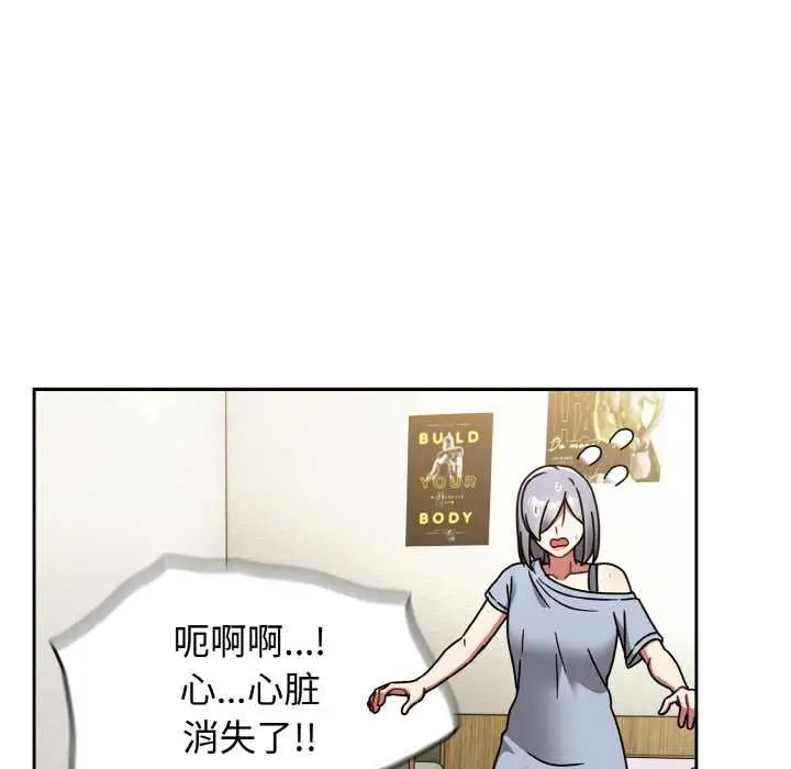漫画《热情拳击馆》第31话第53张图