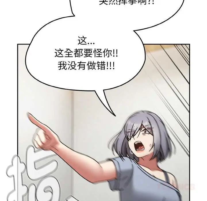 漫画《热情拳击馆》第31话第57张图