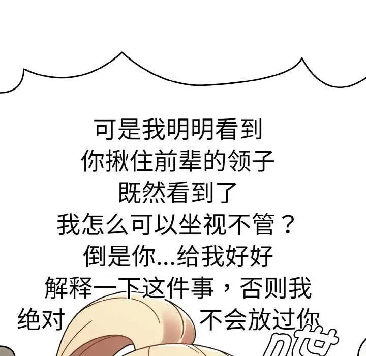 漫画《热情拳击馆》第31话第59张图