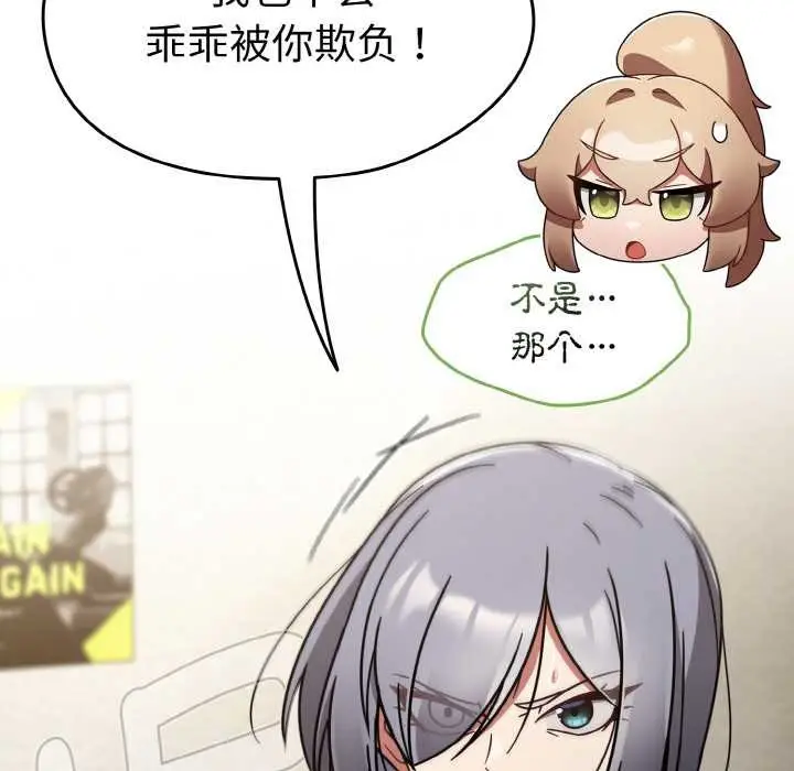 漫画《热情拳击馆》第31话第68张图