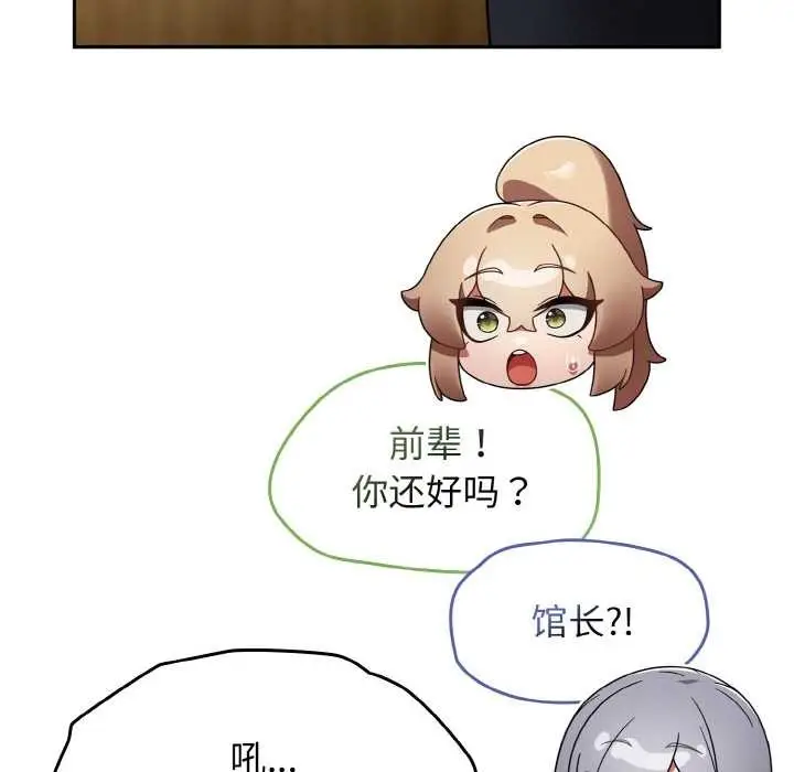 漫画《热情拳击馆》第31话第72张图