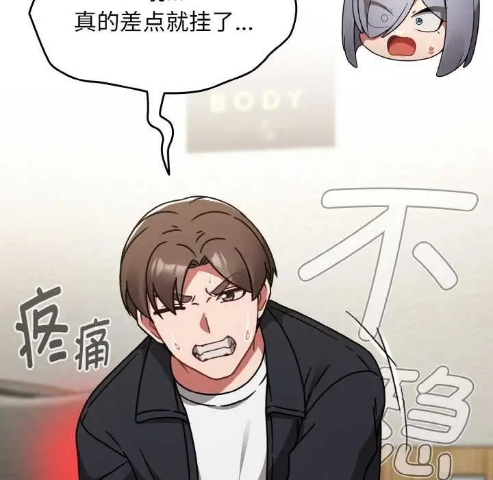 漫画《热情拳击馆》第31话第73张图