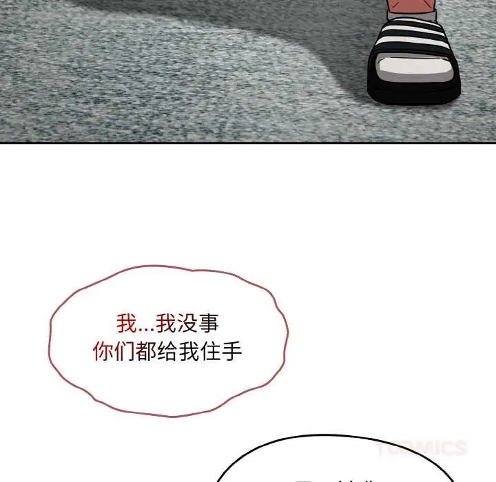漫画《热情拳击馆》第31话第75张图