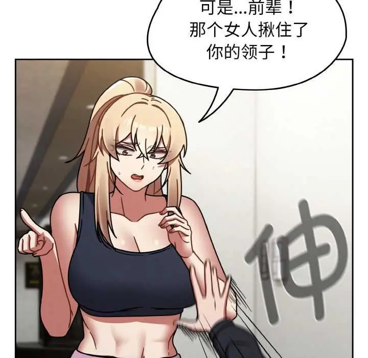 漫画《热情拳击馆》第31话第76张图