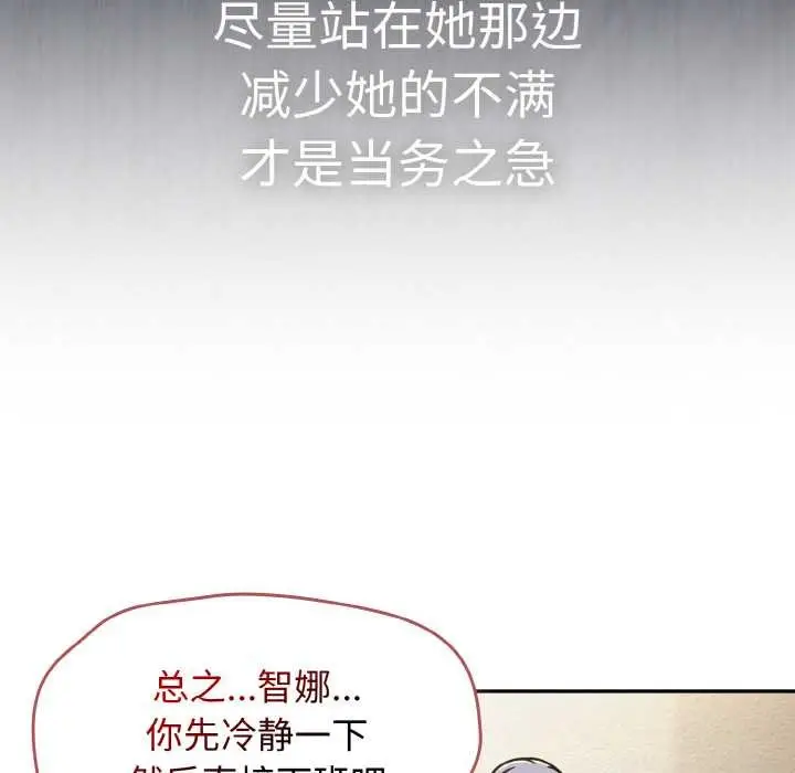 漫画《热情拳击馆》第31话第88张图