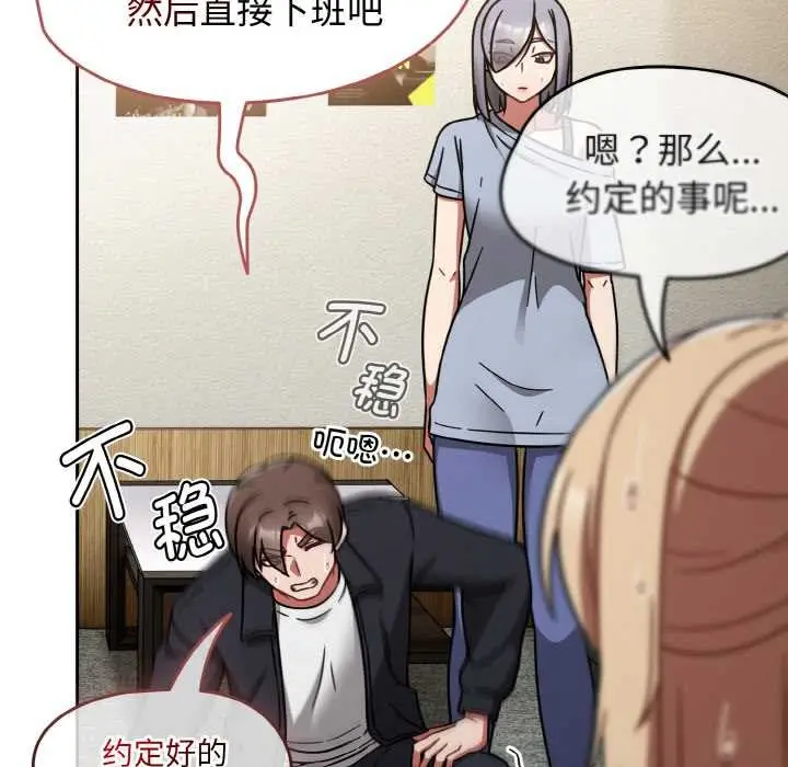 漫画《热情拳击馆》第31话第89张图