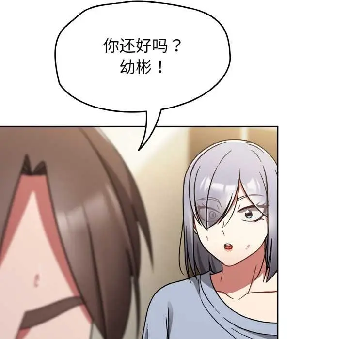 漫画《热情拳击馆》第31话第91张图