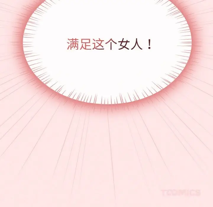 漫画《热情拳击馆》第34话第102张图