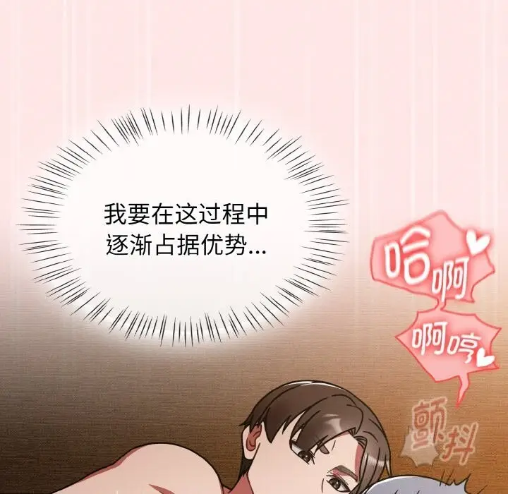 漫画《热情拳击馆》第34话第105张图